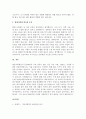 자선조직화운동(COS)와 인보관운동의 특징을 비교분석하고 사회복지실천방법에 끼친 영향을 제시하고 현대사회에 필요한 운동이 무엇인지 자신의 생각을 제시하시오 6페이지