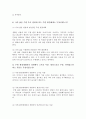 자신의 가계도를 작성하되, 아래 6가지 질문을 기반으로 자기분석을 상세히 기술하시오 5페이지
