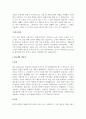자신의 거주 지역에 소재하고 있는 사회복지기관을 선정하여 관료제론을 적용하여 조직을 분석하고, 관료제이론의 장점과 단점을 중심으로 바람직하다고 생각하는 사회복지기관의 행정적 변화방향에 대하여 서술하시오 4페이지