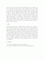 자신의 거주 지역에 소재하고 있는 사회복지기관을 선정하여 관료제론을 적용하여 조직을 분석하고, 관료제이론의 장점과 단점을 중심으로 바람직하다고 생각하는 사회복지기관의 행정적 변화방향에 대하여 서술하시오 5페이지