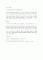 자신의 현재 심리적 문제점을 다양한 인간발달 이론적 관점과 발달과업 측면에서 분석해보고 사회복지실천에서 가능한 문제해결 방안을 제시하시오 6페이지