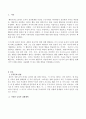 자신이 누군가의 표적행동을 변화시키기 위해 실제 사용해본 적 있는 강화계획을 보고서로 작성해 제출하세요 3페이지