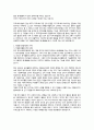 자원복지활동이 복지사회에 미치는 영향을 서술하고, 자원복지활동의 활성화를 위한 방안에 대해 논하시오. 6페이지