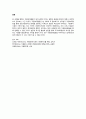 자원복지활동이 복지사회에 미치는 영향을 서술하고, 자원복지활동의 활성화를 위한 방안에 대해 논하시오. 7페이지