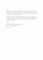 제4차 표준보육과정에서 예술경험에 대한 활동사례를 제시하고 영아의 경험이해와 교사지원을 구체적으로 작성 5페이지