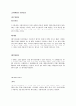 조례의 개념, 기능, 조례제정권의 한계, 효력 등 조례에 관한 기본적 이론을 정리한 후 지방자치단체에서 사회복지와 관련된 조례 제정을 활성화 시킬 수 있는 방안을 논하시기 바랍니다 4페이지