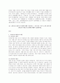 조작화의 개념과 과정을 설명하고, 하나의 사례를 제시하여 이에 따른 조작화 과정을 각 단계별(3단계)로 적용해 보세요. 신뢰도와 타당도의 개념에 대해 기술하시고, 가장 좋은 측정 도구에 있어서의 신뢰도와 타당도의 관계에 대해서 설명하세요 4페이지