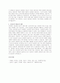 조작화의 개념과 과정을 설명하고, 하나의 사례를 제시하여 이에 따른 조작화 과정을 각 단계별(3단계)로 적용해 보세요. 신뢰도와 타당도의 개념에 대해 기술하시고, 가장 좋은 측정 도구에 있어서의 신뢰도와 타당도의 관계에 대해서 설명하세요 5페이지