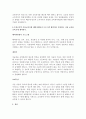 중고학생을 대상으로 하는 빈곤지역 아동교육지원 해외자원봉사 프로그램 계획서를 작성하고 사전 교육용 교육교재 제작하기 4페이지