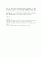 중고학생을 대상으로 하는 빈곤지역 아동교육지원 해외자원봉사 프로그램 계획서를 작성하고 사전 교육용 교육교재 제작하기 5페이지