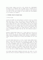 지적장애의 최근 정의와 분류체계를 살펴보고, 지적장애의 다양한 원인과 인지능력 및 학업성취 특성들에 대해서 서술하세요 5페이지