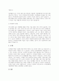 지적장애의 최근 정의와 분류체계를 살펴보고, 지적장애의 다양한 원인과 인지능력 및 학업성취 특성들에 대해서 서술하세요 6페이지