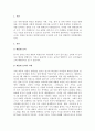 최근 한국에는 비싼 물건이 더 잘 팔린다는 한국적 소비 형태와 더불어 고가마케팅 등도 매우 활발하게 진행돼있다. 수요의 법칙에 어긋나는 것처럼 보이는 이러한 현상에 관해 사례를 조사하고 배블렌 효과와 수요의 결정요인 측면에서 설명하라 3페이지