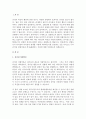 최은택사장의 사례를 읽고 최사장이 발휘한 리더십의 문제점 2페이지