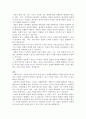 클라이언트의 약점을 대할 때 병리관점과 강점관점은 어떠한 차이가 있는지, 이에 대한 본인의 생각을 기술 5페이지