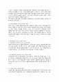 통합교육의 최근 동향을 찾아보고 통합교육의 성과와 혜택을 정리하여 통합교육의 필요성에 대해 기술하시오 5페이지
