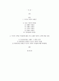 특수아 가족의 어려움에 대한 기사를 소개하고 이론적 근거에 따라 설명하세요 2페이지
