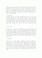 특수아 가족의 어려움에 대한 기사를 소개하고 이론적 근거에 따라 설명하세요 4페이지