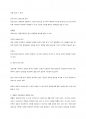 표본조사의 개념 및 장점에 대해서 설명하고 확률적 표집방법에 대해서 그 종류별로 개념을 설명하세요 3페이지