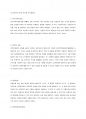 표본조사의 개념 및 장점에 대해서 설명하고 확률적 표집방법에 대해서 그 종류별로 개념을 설명하세요 4페이지
