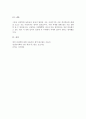 프로이트의 정신분석이론과 아들러의 개인심리학은 성격형성에 있어서 어린 시절의 경험을 중요하게 여긴 대표적인 이론입니다. 어린 시절의 경험을 강조한 위의 두 이론(또는 학자)를 소개하고, 두 이론의 차이점을 설명해보시오 5페이지