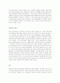 한국의 지방자치제의 발전과정에 대해 논하시오. 4페이지