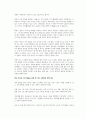 한국청소년 여가활동의 현황(유형)중 한 가지를 선택하여 기술하고, 청소년에게 미치는 영향과 이에 따라 앞으로 청소년들을 위해 어떠한 여가정책이 필요한지 논하시오 4페이지