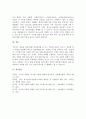 현행 청소년 관련법 중 문제가 있는 부분은 무엇이라고 생각하며 개정되어야 한다면 어떤 부분이 어떻게 개정되어야 하는지 기술 5페이지
