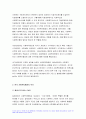 2023 사회복지행정론 중간과제물) 한국 사회복지행정의 역사를 요약,사회복지행정론 1990년대 이후 우리나라 사회복지기관에서 사회복지행정에 대한 수요가 촉발된 요인, 최근 사회복지행정 분야의 발전 현황을 알 수 있는 사례를 발굴 설명 방송통신대 사회복지행정론 1학기 4페이지