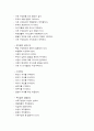 가족건강간호학] 1.가족간호과정 1) 가족건강사정도구 2가지 이상 2) 가족간호진단 분류체계 1가지 2.가족발달이론 1) 가족발달이론의 특성 2) 듀발 Duvall 가족생활주기 발달과업 -2023년 방송대 가족건강간호학 중간과제물 7페이지