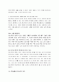 자신의 정신건강 상태에 대한 분석 보고서를 작성해보세요 3페이지