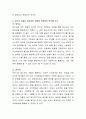 청소년이 정체성형성 과정에 대해 설명하고, 자신의 정체성형성 과정 경험에 적용하여 분석하세요 3페이지