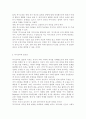 세계의 역사1)『세계의 역사』 교과서를 정독한 후, 이 교과목의 성격과 바람직한 학습 방향 및 방법에 대한 자신의 생각을 서술하되, 다음의 지시 사항을 유념해 주시기 바랍니다. 3페이지