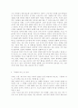 세계의 역사1)『세계의 역사』 교과서를 정독한 후, 이 교과목의 성격과 바람직한 학습 방향 및 방법에 대한 자신의 생각을 서술하되, 다음의 지시 사항을 유념해 주시기 바랍니다. 4페이지