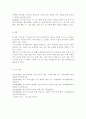 세계의 역사1)『세계의 역사』 교과서를 정독한 후, 이 교과목의 성격과 바람직한 학습 방향 및 방법에 대한 자신의 생각을 서술하되, 다음의 지시 사항을 유념해 주시기 바랍니다. 8페이지
