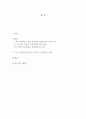 영유아발달_발달이론을 선정하여 개념을 요약정리하고, 이론이 실생활에서 어떻게 구현되는지 예를 들어 설명하시오 2페이지