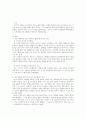 영유아발달_발달이론을 선정하여 개념을 요약정리하고, 이론이 실생활에서 어떻게 구현되는지 예를 들어 설명하시오 3페이지