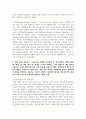 (세계의음식·음식의세계 3학년) 1. 교재 1장을 참고하여, 음식의 대표적 기능 3가지의 개념 정의를 각각 서술하고, 3가지 기능별로 실제로 일상에서 어떻게 수행하고 있는지 자신의 경험 사례를 들어 구체적으로 설명하시오. 7페이지