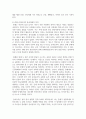 (세계의음식·음식의세계 3학년) 1. 교재 1장을 참고하여, 음식의 대표적 기능 3가지의 개념 정의를 각각 서술하고, 3가지 기능별로 실제로 일상에서 어떻게 수행하고 있는지 자신의 경험 사례를 들어 구체적으로 설명하시오. 8페이지