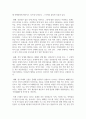 (세계의음식·음식의세계 3학년) 1. 교재 1장을 참고하여, 음식의 대표적 기능 3가지의 개념 정의를 각각 서술하고, 3가지 기능별로 실제로 일상에서 어떻게 수행하고 있는지 자신의 경험 사례를 들어 구체적으로 설명하시오. 9페이지