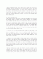 (세계의음식·음식의세계 3학년) 1. 교재 1장을 참고하여, 음식의 대표적 기능 3가지의 개념 정의를 각각 서술하고, 3가지 기능별로 실제로 일상에서 어떻게 수행하고 있는지 자신의 경험 사례를 들어 구체적으로 설명하시오. 11페이지