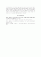 [청소년복지론] 인간중심상담, 합리, 정서, 행동상담(REBT), 현실치료 중 본인이 선호하는 상담접근 방법을 한 가지 선택하여 주요개념 및 상담과정과 기술을 정리하시오. 7페이지