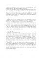 2023년 1학기 보건교육 중간시험과제물 공통(그린의 PRECEDE-PROCEED 모형) 5페이지