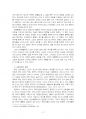 2023년 1학기 스포츠정책론 중간시험과제물 공통(‘생활체육’과 관련된 다양한 주변 환경) 4페이지