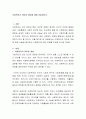 사회복지의 의미와 개념에 대해 서술하시오 2페이지