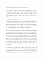 사회복지의 의미와 개념에 대해 서술하시오 3페이지
