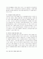 스트레스를 받을 때 효과적으로 대처할 수 있는 방법에 대해 토론해보자 3페이지