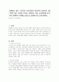 경쟁하고 있는 기능주의 교육이론과 갈등론적 교육이론, 해석학적 접근 중에서 하나를 선택하고 이를 교육현장에 있어서의 정책이나 사례를 중심으로 설명하시오 (교육사회학) 1페이지