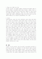 경쟁하고 있는 기능주의 교육이론과 갈등론적 교육이론, 해석학적 접근 중에서 하나를 선택하고 이를 교육현장에 있어서의 정책이나 사례를 중심으로 설명하시오 (교육사회학) 2페이지