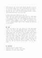 다양한 상담이론 중 자신에게 가장 알맞은 것과 가장 맞지 않은 것을 각각 선택하여 이론의 내용과 함께 이유를 기술하시오 (상담심리학) 3페이지